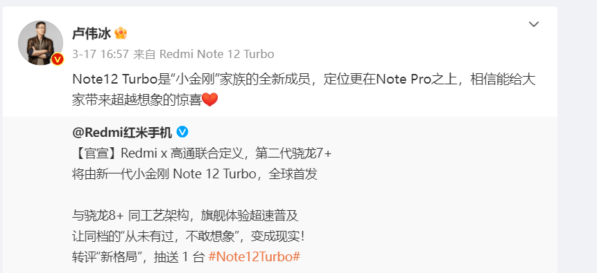 Redmi Note 12 TurboȫϢܣں۸񣬾ϲ