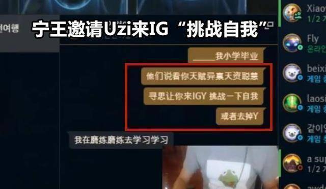 宁王Uzi双排节目效果满满，宁王：你太有才了，不如来IG挑战一下本身