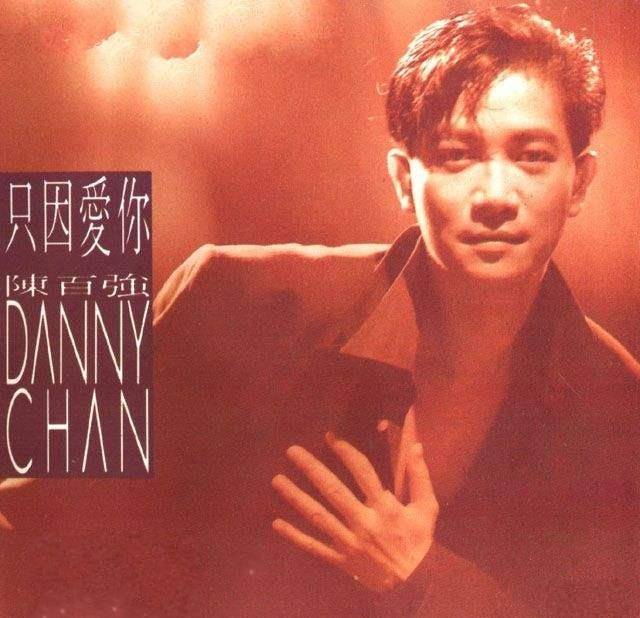 原创内向的陈百强：错过翁静晶痛失何超琼，昏迷17个月后与世长辞