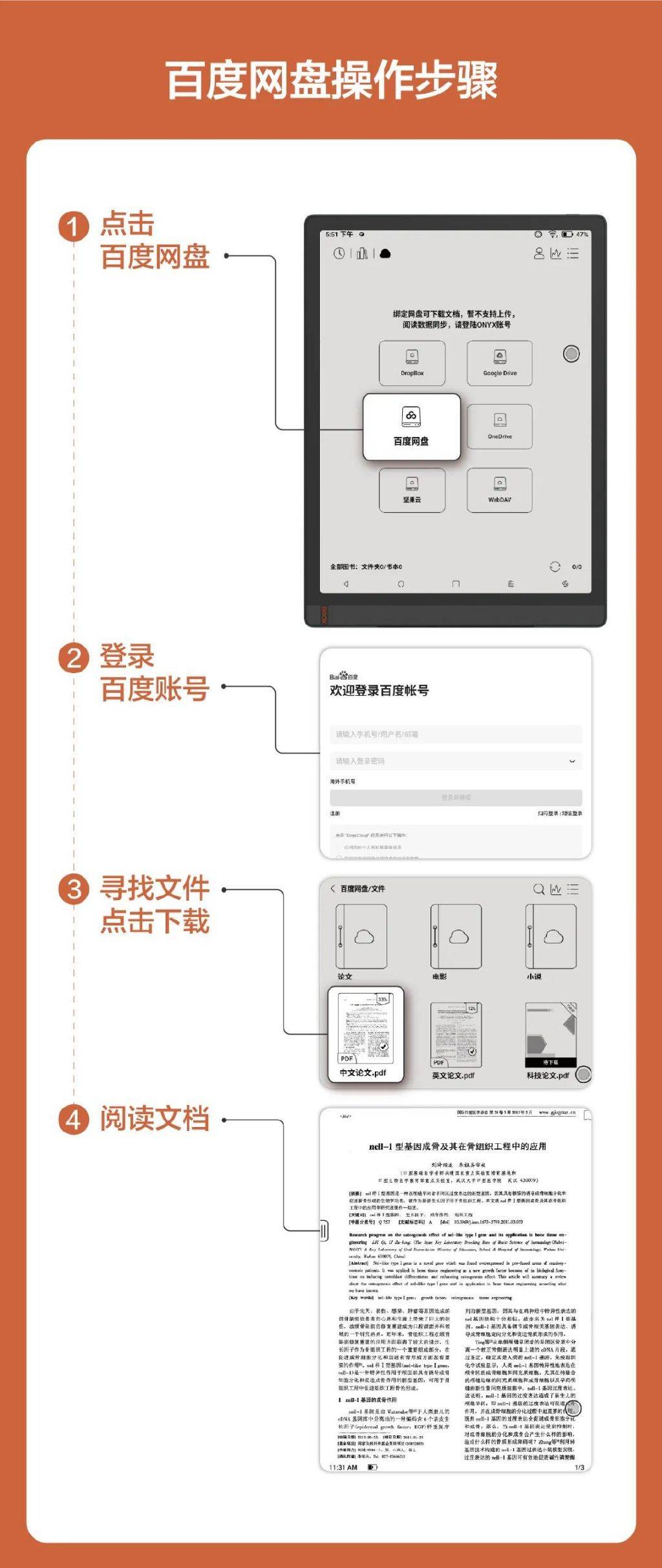 【固件晋级】文石BOOX OS 3.3.2新系统，此次更强大，更好用！