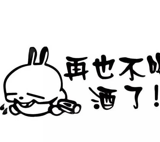 怎么算适量饮酒时间长原创 喝酒有“3不”,用公式计算自己适量饮酒是多少,掌握后健康饮酒插图4 怎么算适量饮酒时间长原创 喝酒有“3不”,用公式计算自己适量饮酒是多少,掌握后健康饮酒插图4