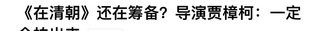 肉痛，那些国产大片再也看不到了