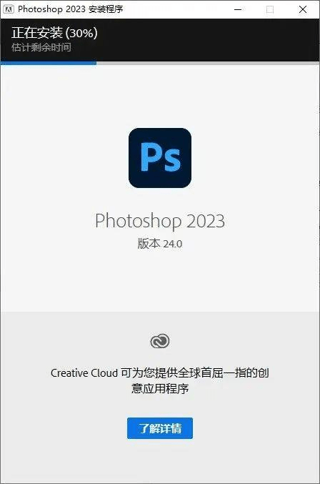 ps2023安拆包汉化永久版下载Photoshop2023下载教程