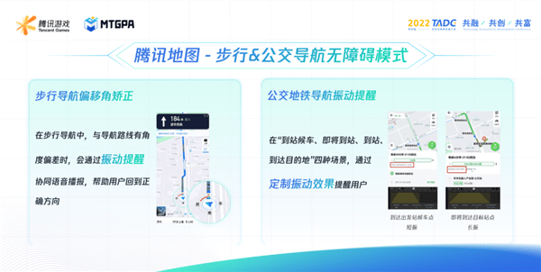 腾讯把《和平精英》里的手艺引入输入法和地图 1700万人受益