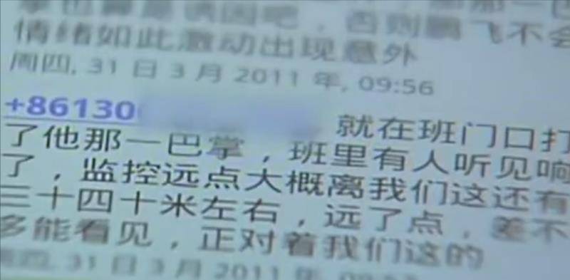 2011年，山东师生谈话20分钟，学生倒地身亡，同窗短信揭开本相