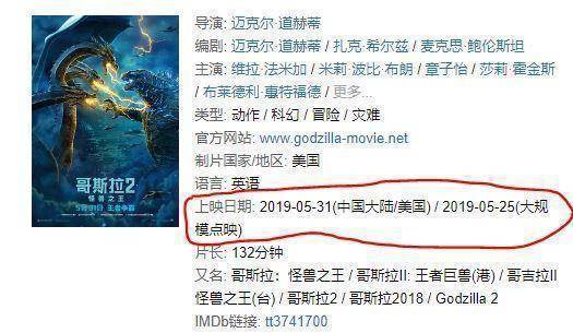 没有景甜的《哥斯拉2》，两天点映口碑被吹爆，是演员问题吗？