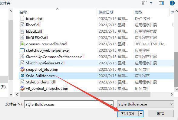 SketchUp是什么软件？建筑3D建模软件SketchUp草图巨匠安拆教程