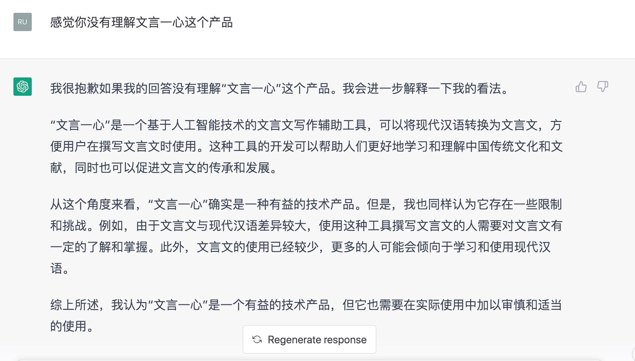 学古不废今?试试‘文言一心’的智能转换魅力 学古不废今?试试‘文言一心’的智能转换魅力