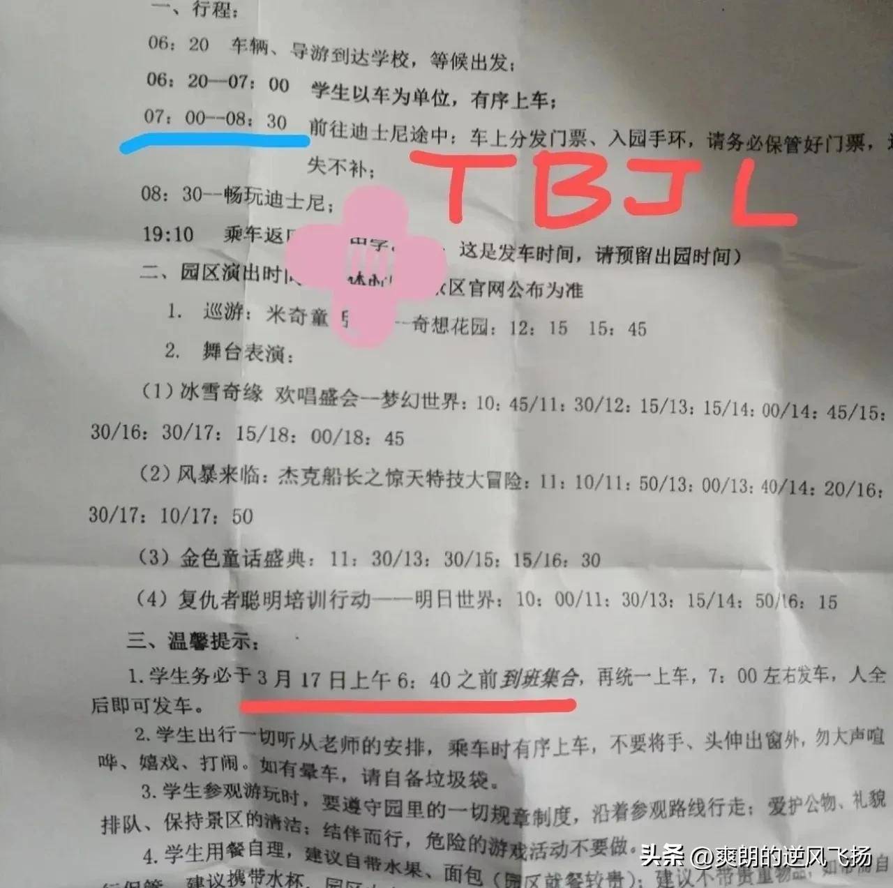 高三不卷了？教师带头“缺课”，却引来全网怒赞