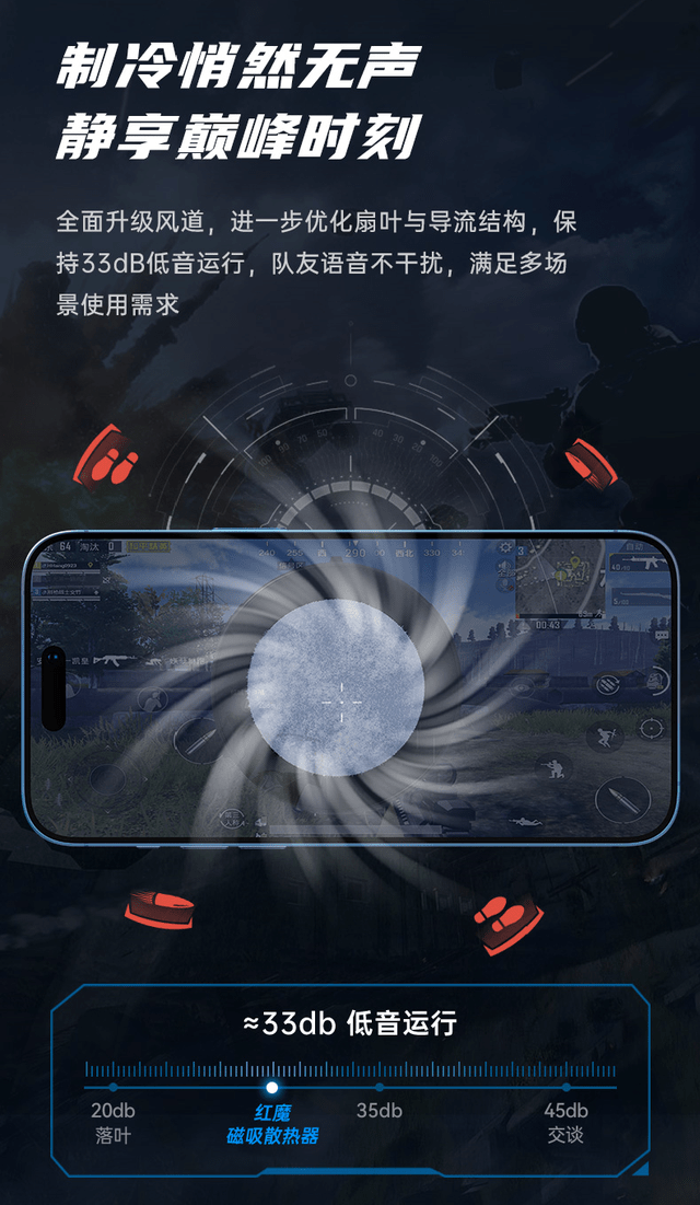 红魔旗舰级散热背夹来袭，重度手机游戏玩家的首选？