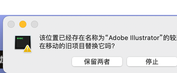 ai2022下载 Illustrator最新版安拆教程 矢量图形软件 ai2023中文版新功用