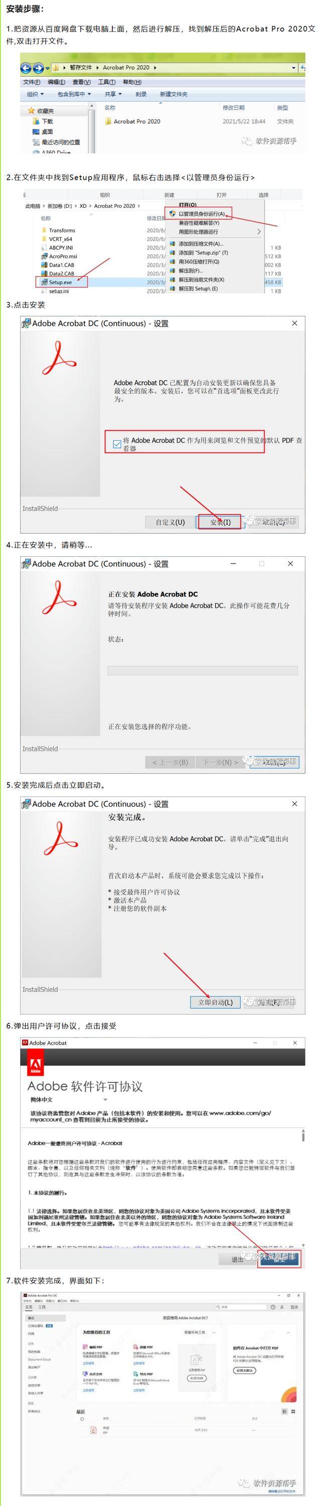 PDF编纂器全版本下载安拆包-Adobe Acrobat