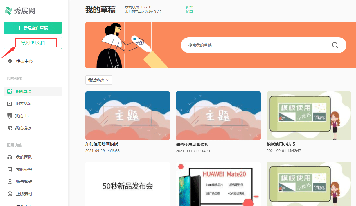 还在找动画造做东西？零根底也能快速上手的东西来啦 | 秀展网