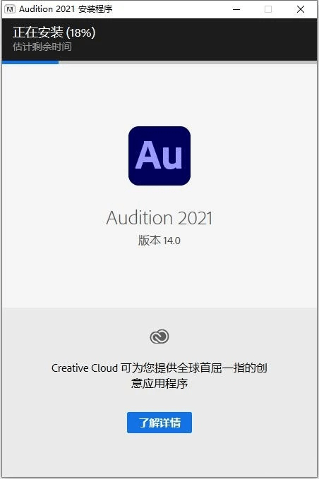 AU下载 Adobe Audition2021软件下载与安拆教程 AU软件全版本下载