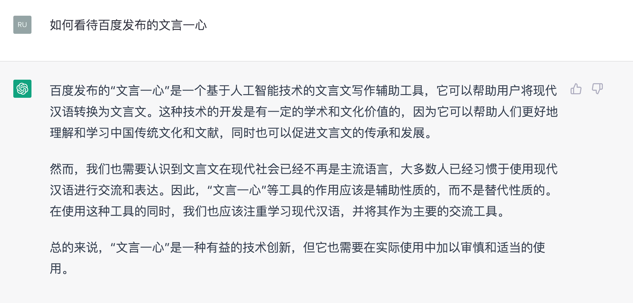 学古不废今?试试‘文言一心’的智能转换魅力 学古不废今?试试‘文言一心’的智能转换魅力