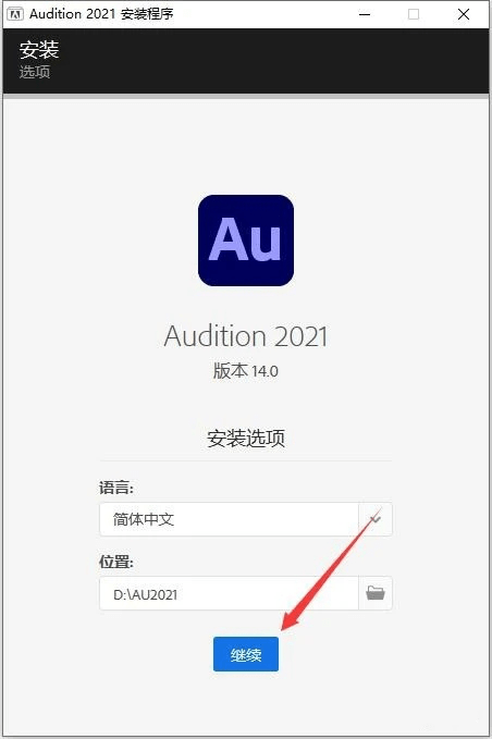 AU下载 Adobe Audition2021软件下载与安拆教程 AU软件全版本下载