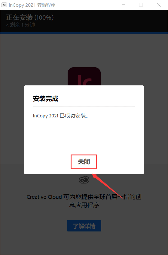 写做编纂软件 Adobe InCopy（IC)怎么安拆？软件怎么一键下载？教程介绍