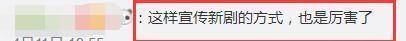 杨幂新剧《扶摇》呈现在《南方有乔木》中，网友：那是要接档吗？