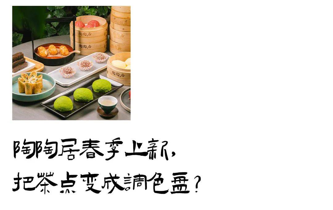 是谁说广州没有春天？！陶陶居不平！