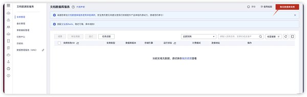 核心数据无忧上云，数据库上云实战经历分享