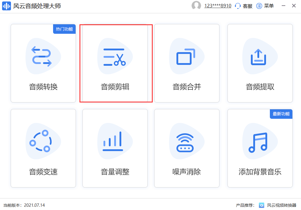 若何剪辑本身喜好的音乐？小编教你若何操做