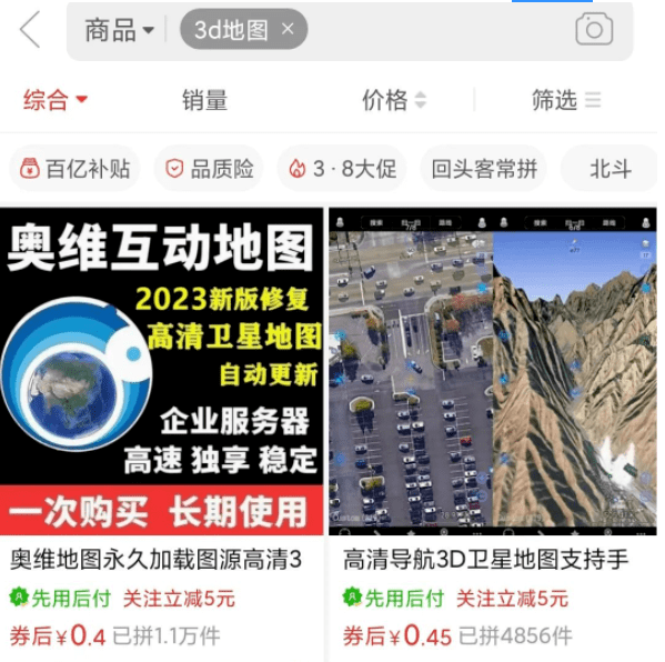 分享一个小寡的冷门项目，3D街景地图项目拆解，日入100+