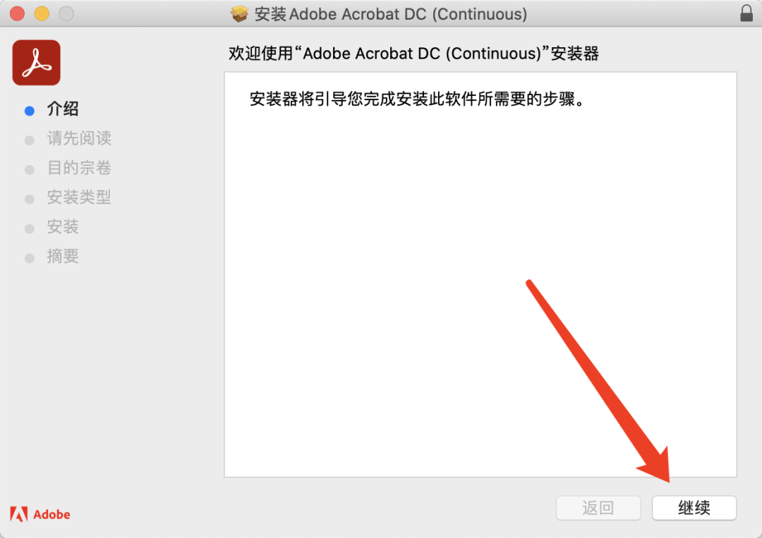 Adobe Acrobat一款功用全面的PDF编纂软件下载安拆教程介绍