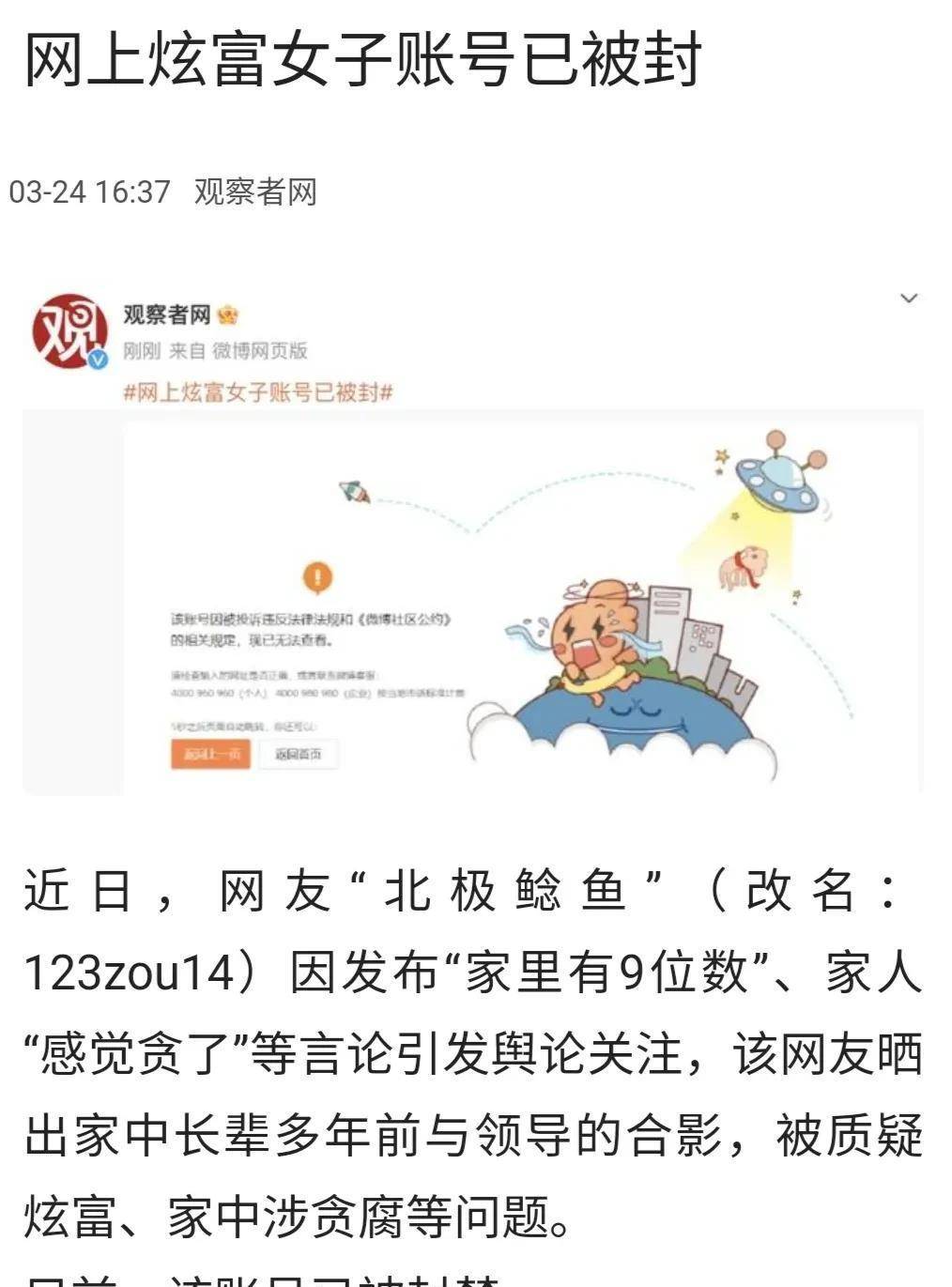 深圳一退休局长被孙女炫富家里有9位数，曾注册1200万美元的公司