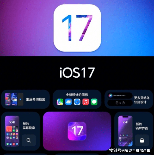 又要硬碰硬！iOS17和鸿蒙OS3.1均传出动做，各人等待谁？