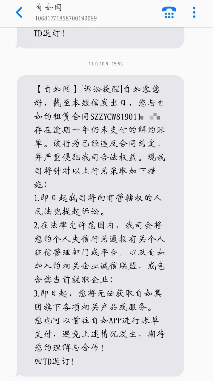 莫名其妙收到百合网短信通知了怎么办 莫名其妙收到百合网短信通知了怎么办
