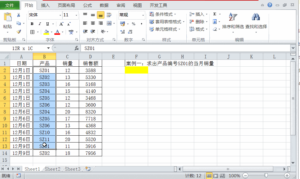 这些Excel的使用小技巧建议收藏