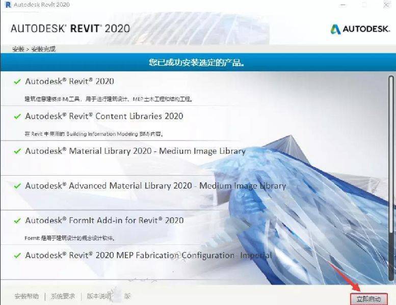 Autodesk Revit【三维建模软件revit下载】