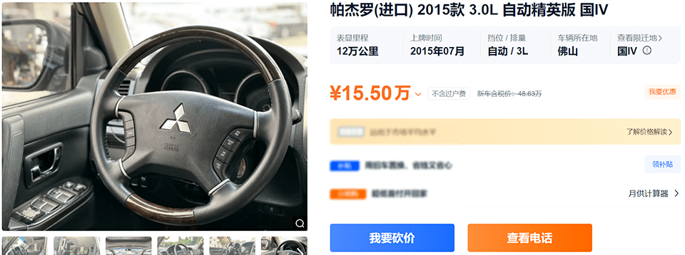 二手帕杰罗能买坦克500新车，不管三菱咋样，山猫价格都稳？