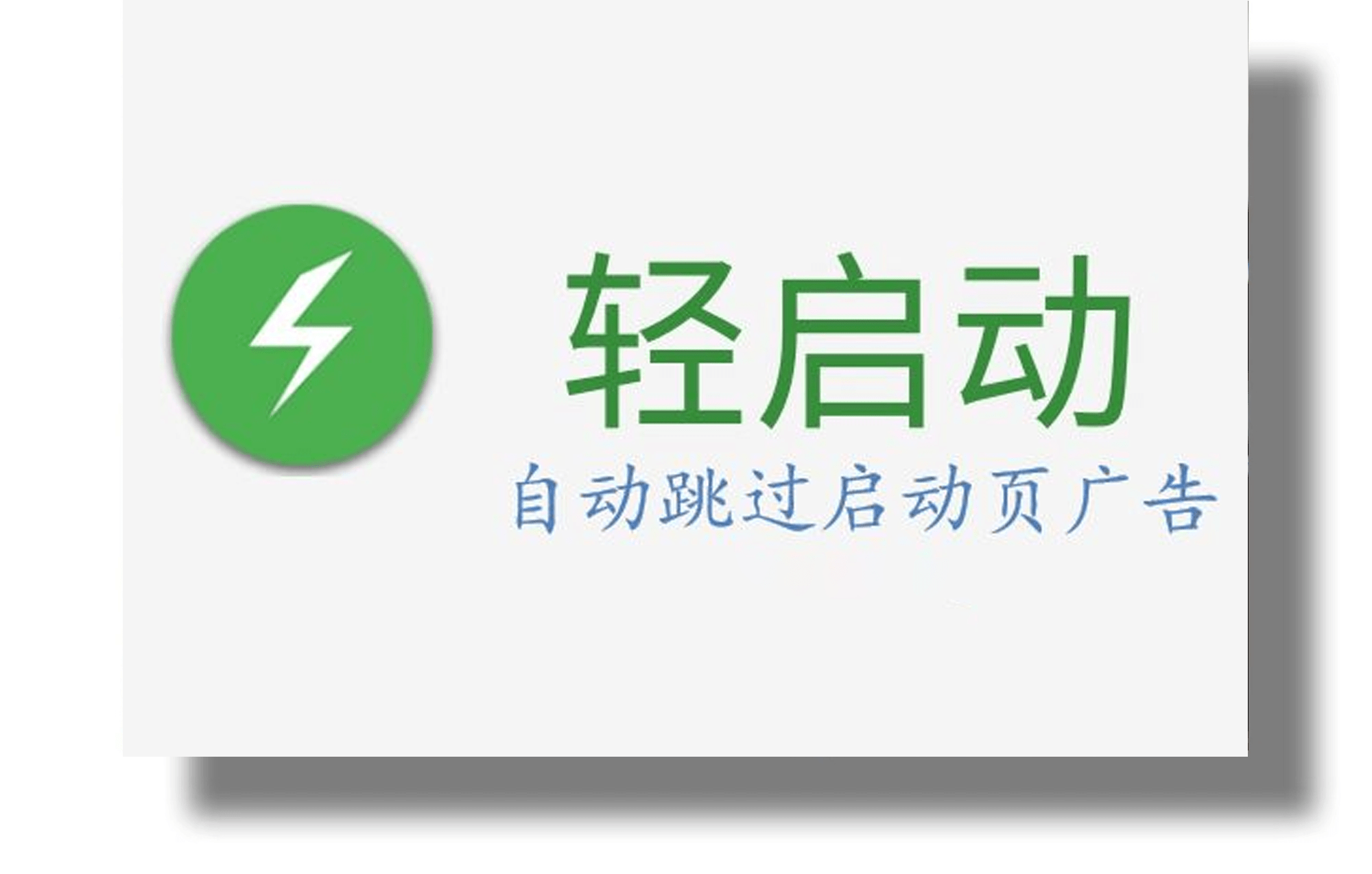 安卓手机良心APP保举，那8款软件或是安卓党必拆软件之一