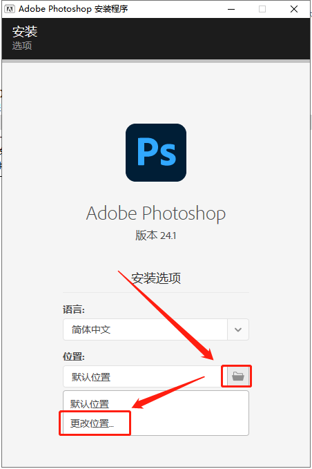 Adobe PhotoShop 2023安拆