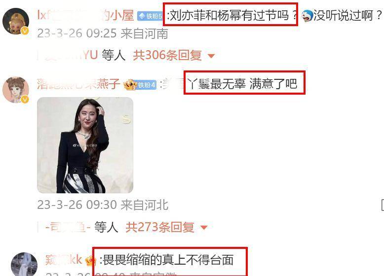 微博之夜：杨幂与刘亦菲疑似定见不合，杨紫看伤，前四名选手被萧瑟！