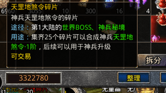 大侠传奇龙城决神兵系统详解，神兵怎么强化升级