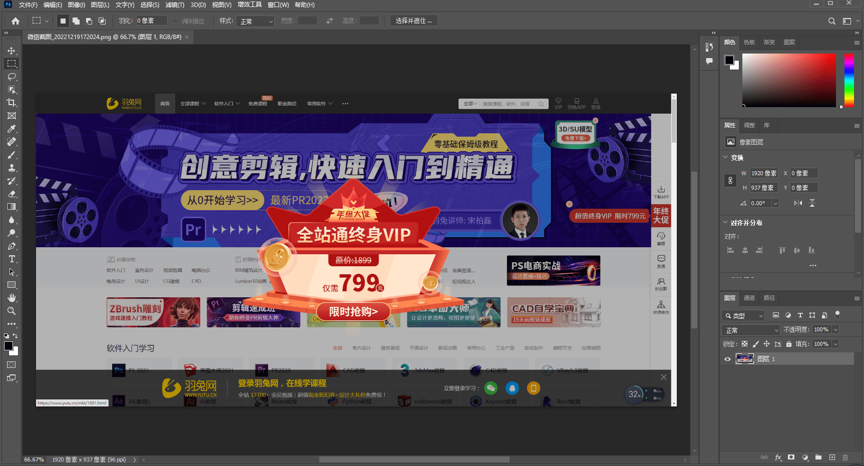 Adobe PhotoShop 2023安拆