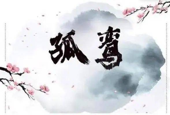 倒霉婚姻的七种“神煞”