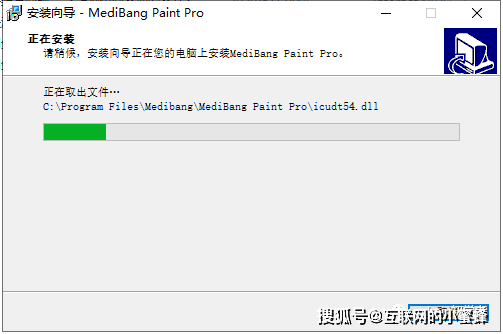 Medibang Paint 25.6【专业绘画软件】中文版下载与安拆教程