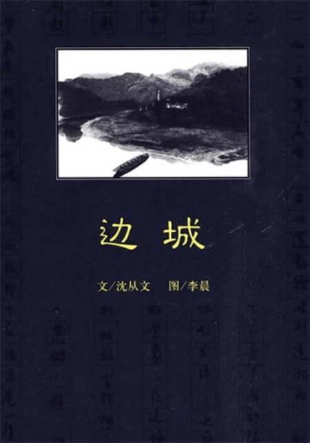 书单|现代经典文学作品