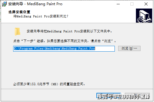 Medibang Paint 25.6【专业绘画软件】中文版下载与安拆教程