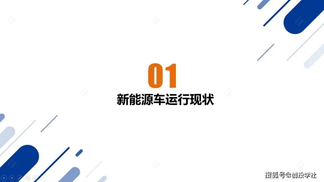 中国新能源汽车运行与电池表示洞察（附下载）