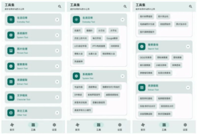 那些玲珑好用的App分享给你