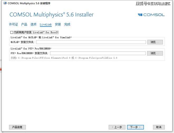 COMSOL Multiphysics一款计算资本密集型的多物理场仿实软件下载安拆