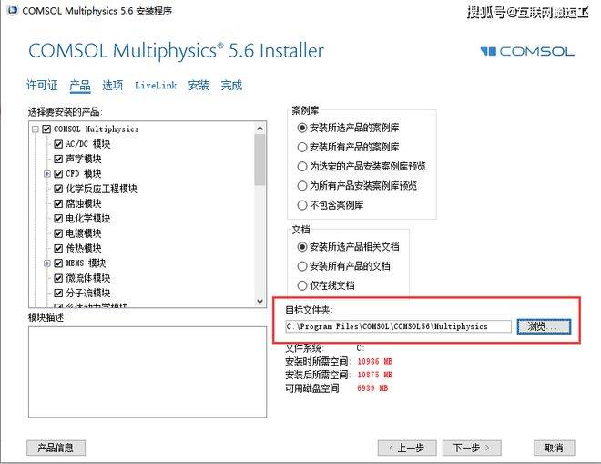 COMSOL Multiphysics一款计算资本密集型的多物理场仿实软件下载安拆