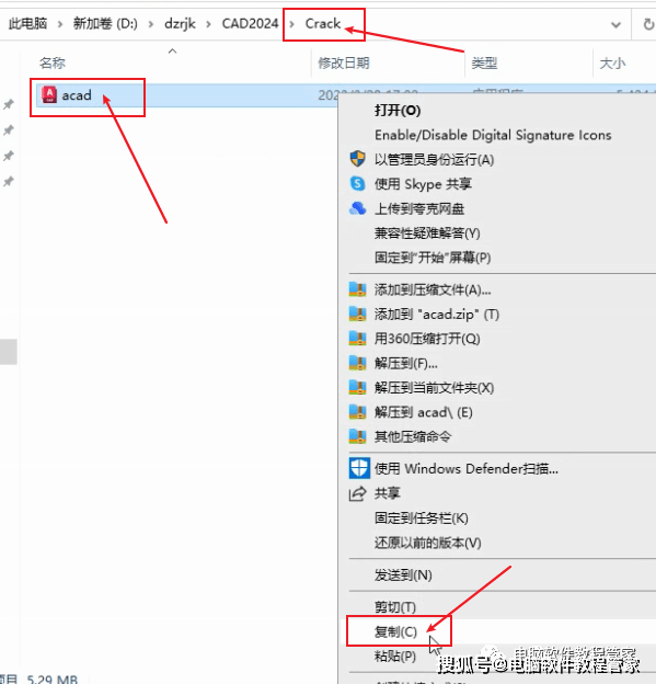 CAD造图安拆包下载AutoCAD 2024软件安拆包资本免费下载以及安拆教程