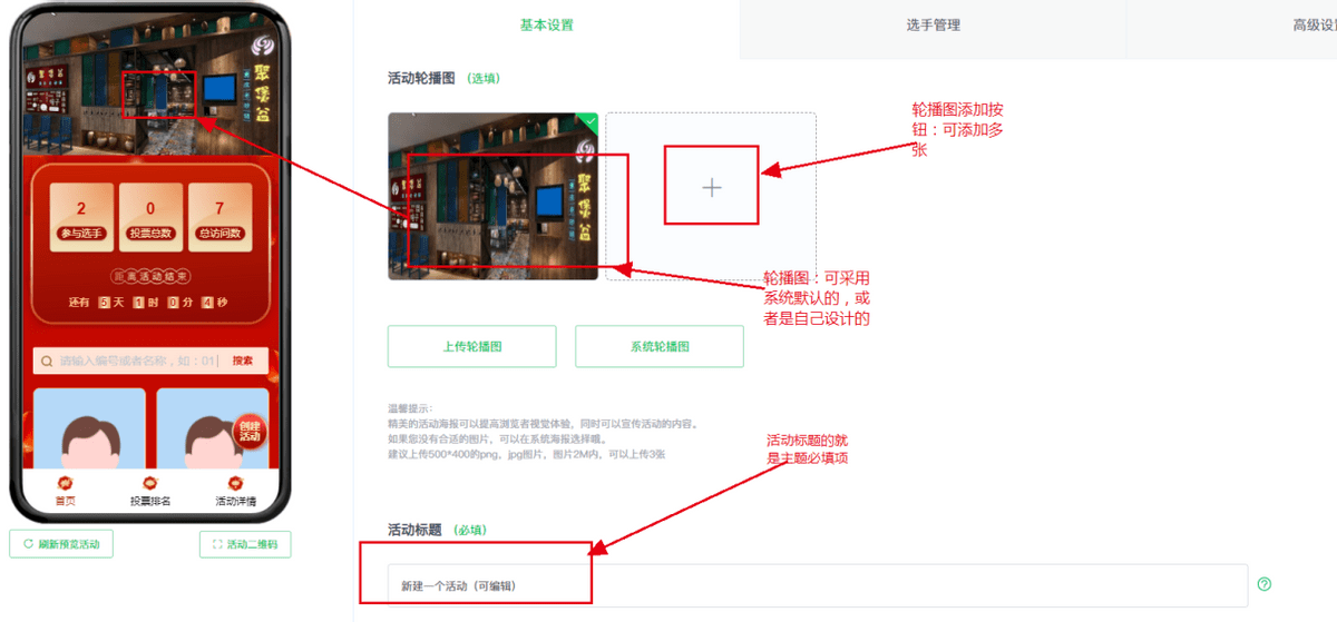 投票造做软件哪个好？强大免费投票造做软件保举