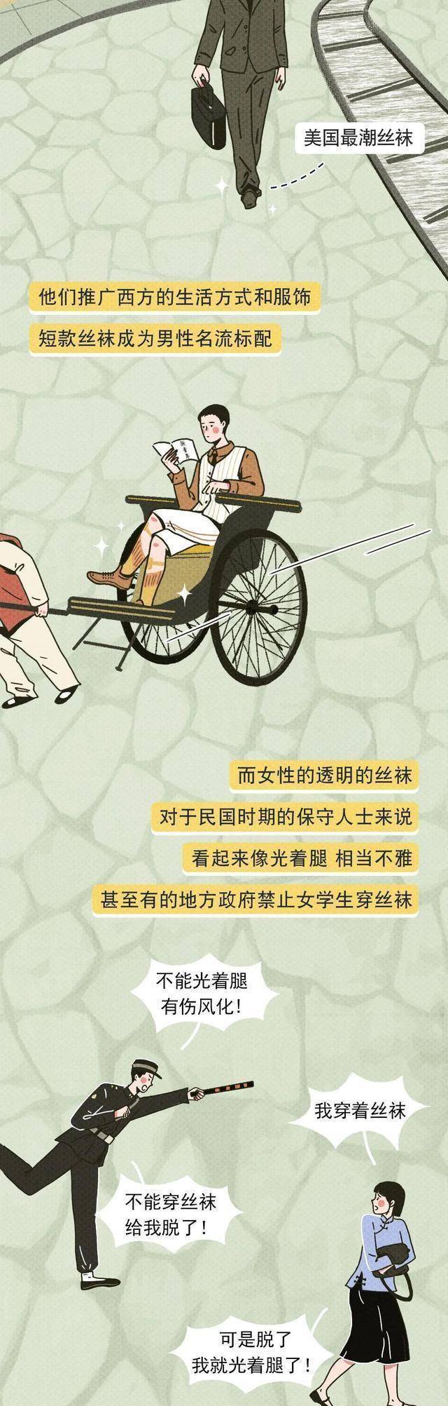 为什么男生爱看黑丝？漫画揭晓丝袜进化史，看完你就清晰了