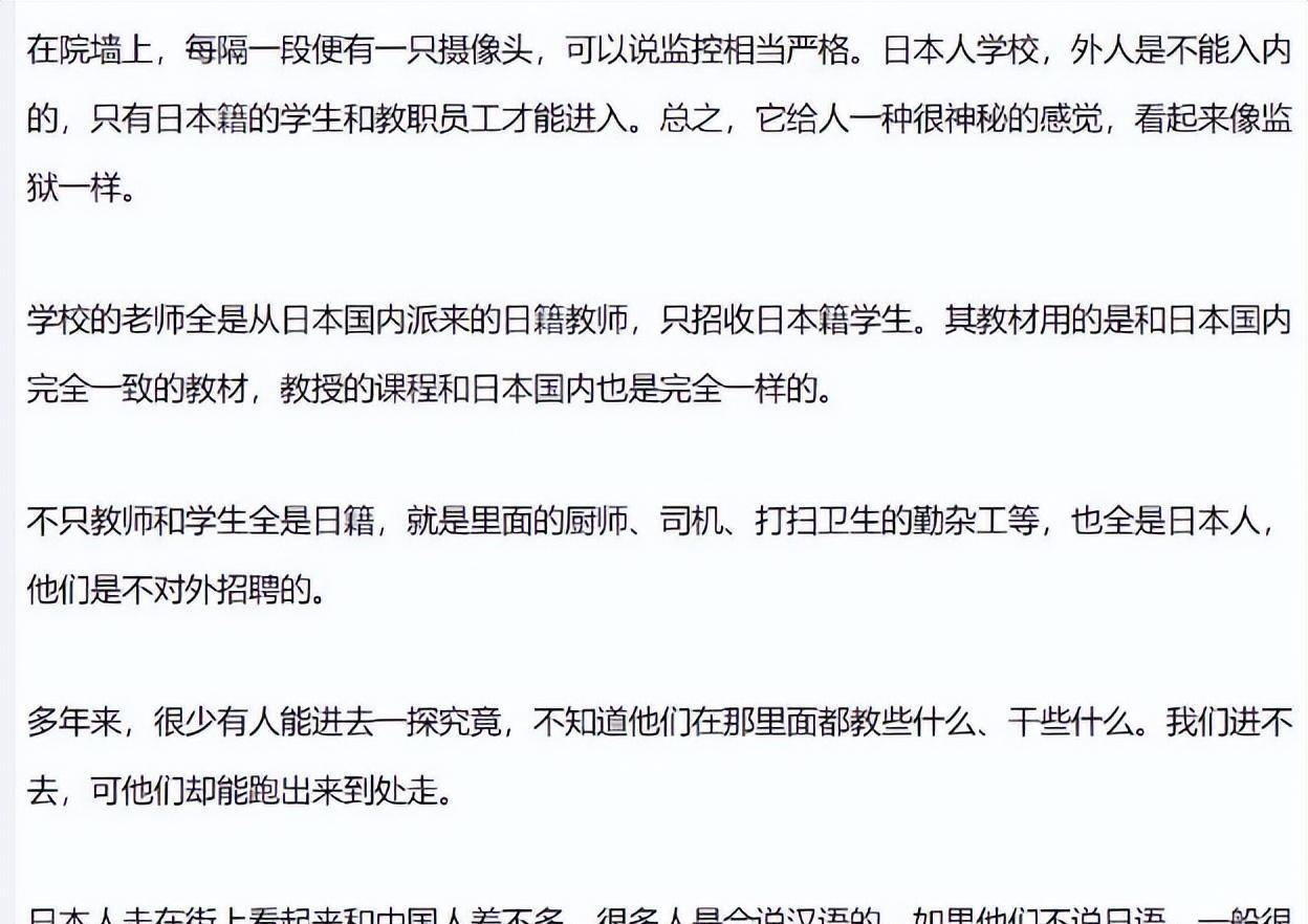 60岁港星欧阳震华，问在中国建日本人学校，为啥不给中国人进去？